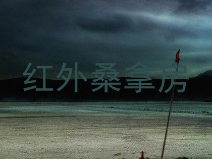 红外桑拿房
