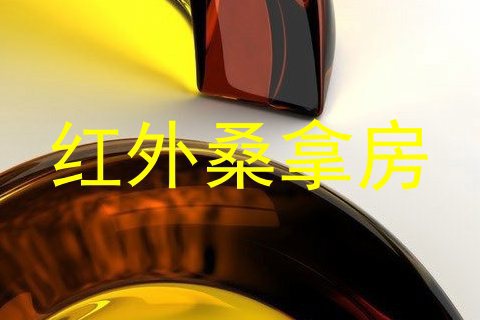 红外桑拿房