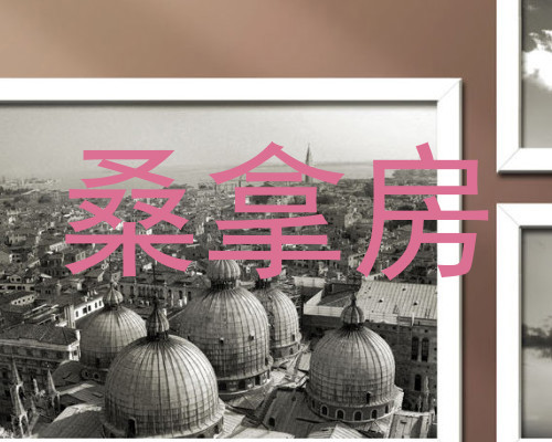 桑拿房