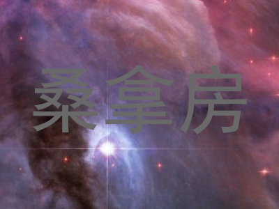桑拿房