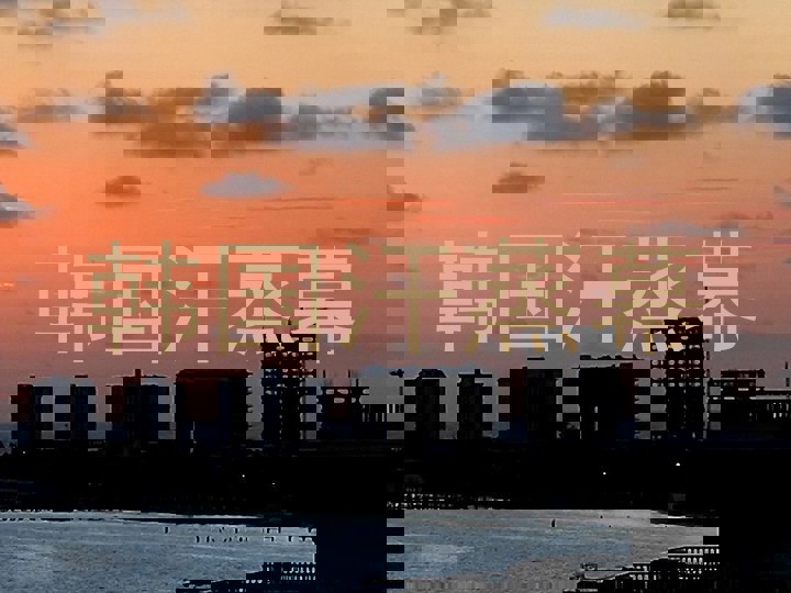 韩国汗蒸幕