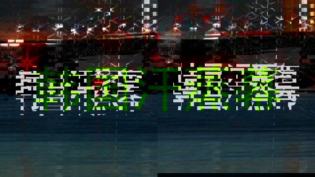 韩国汗蒸幕