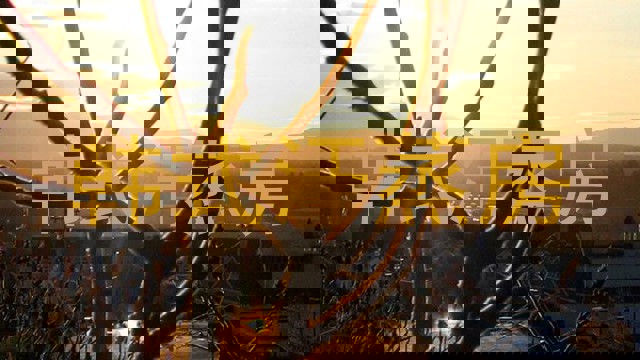 韩式汗蒸房