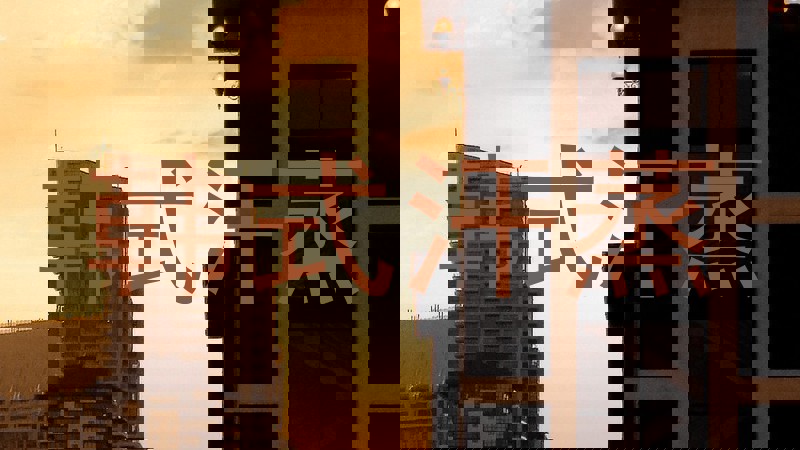 韩式汗蒸