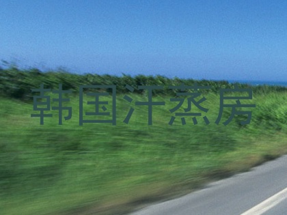 韩国汗蒸房