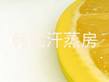 韩式汗蒸房