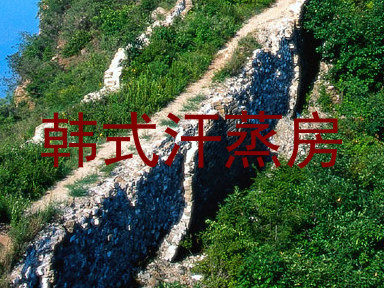 韩式汗蒸房