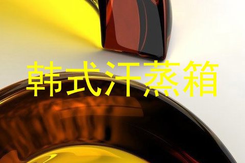 韩式汗蒸箱