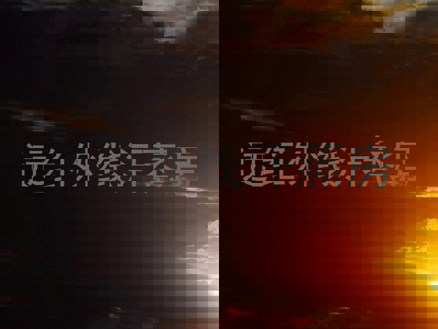 远红外线汗蒸房