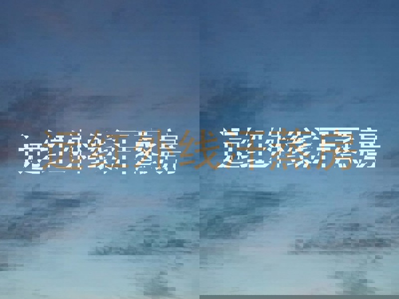 远红外线汗蒸房