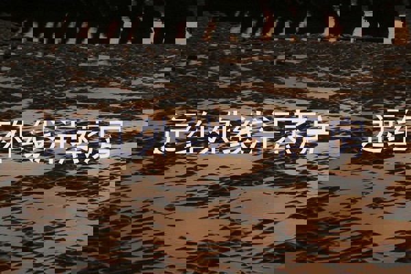 远红外线汗蒸房