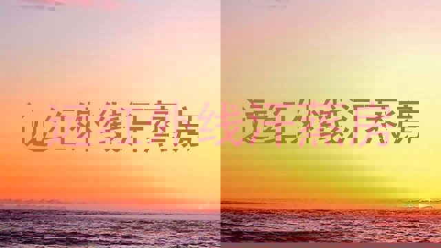 远红外线汗蒸房