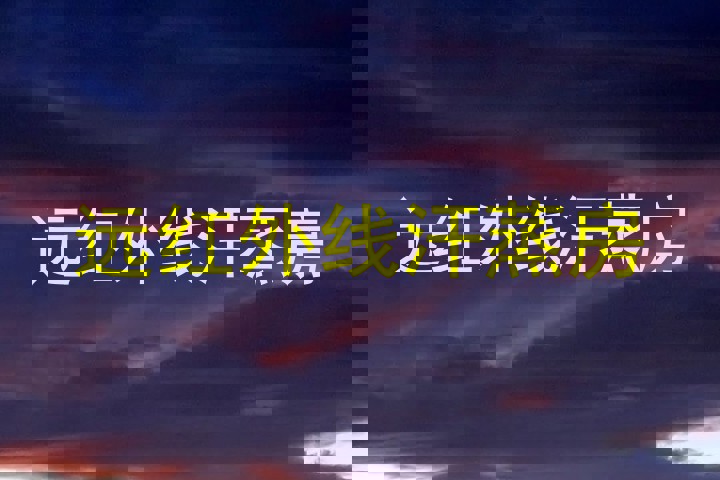 远红外线汗蒸房