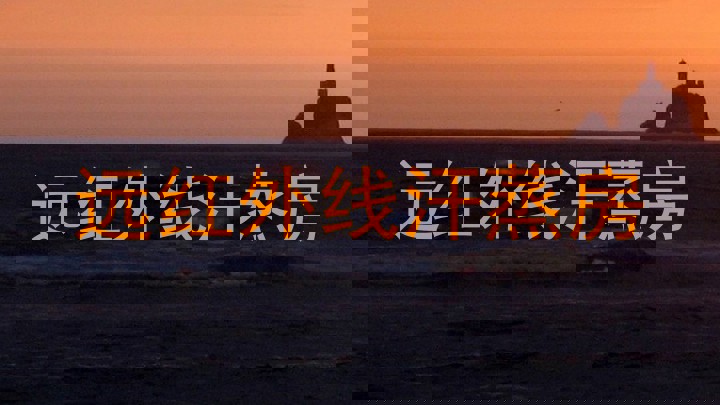 远红外线汗蒸房