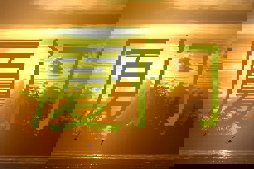厦门