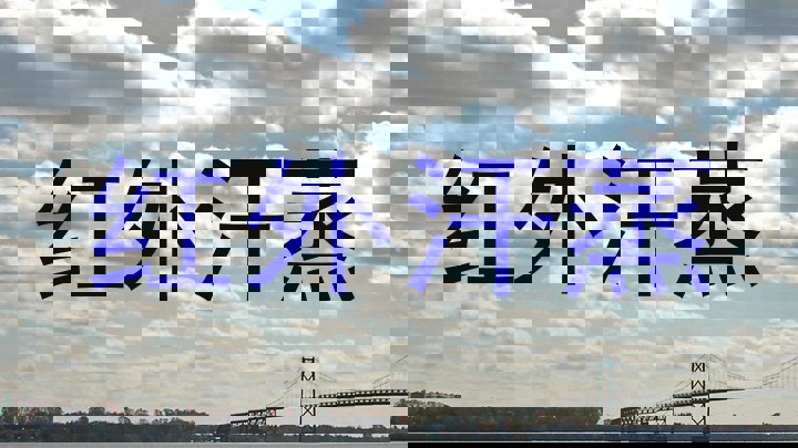 红外汗蒸