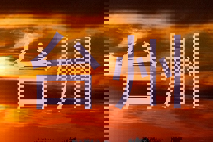台州