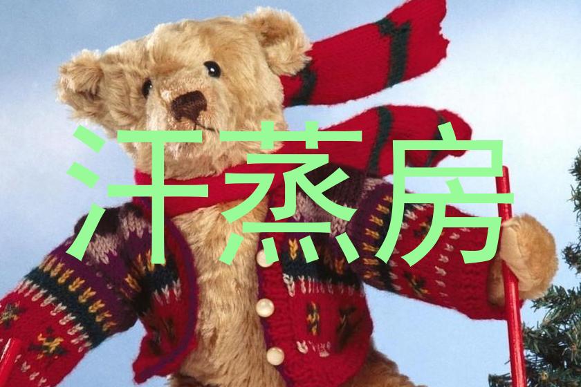 汗蒸房