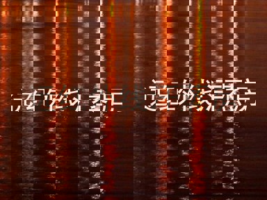 远红外线汗蒸房