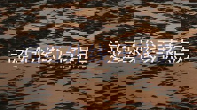 远红外线汗蒸房