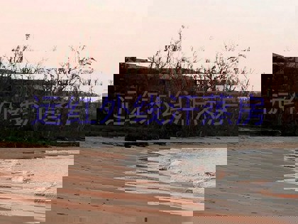 远红外线汗蒸房