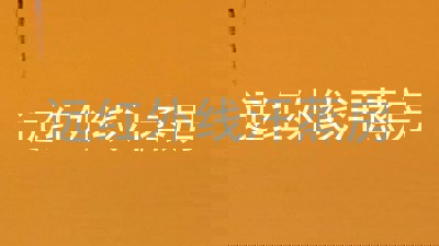 远红外线汗蒸房