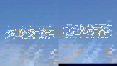 远红外线汗蒸房