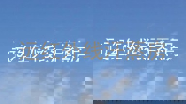 远红外线汗蒸房