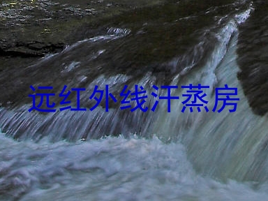 远红外线汗蒸房
