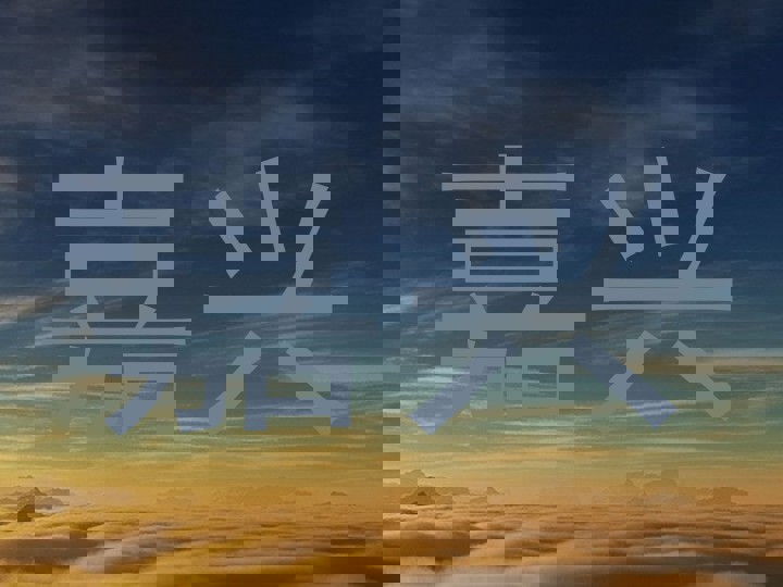 嘉兴