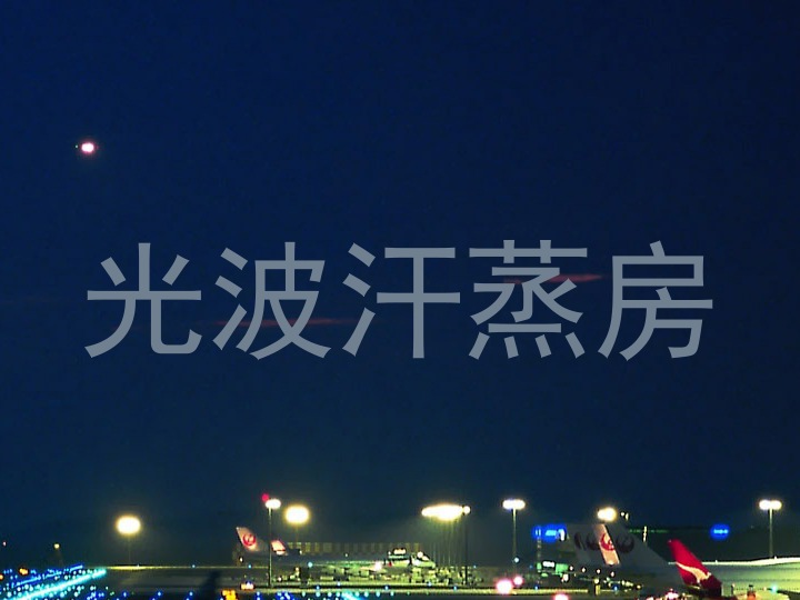 光波汗蒸房