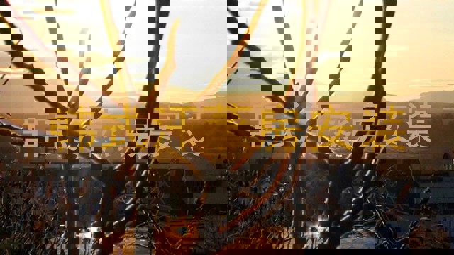 韩式汗蒸房安装