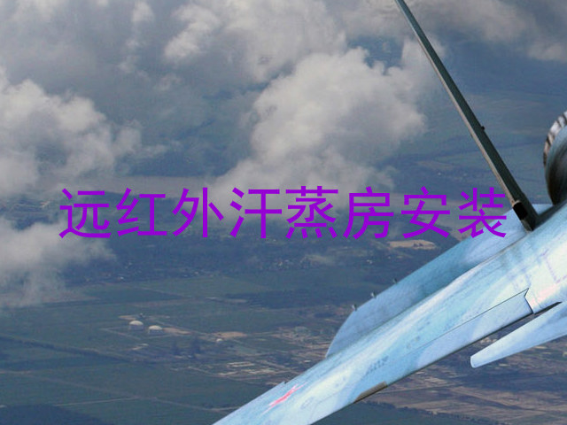 远红外汗蒸房安装