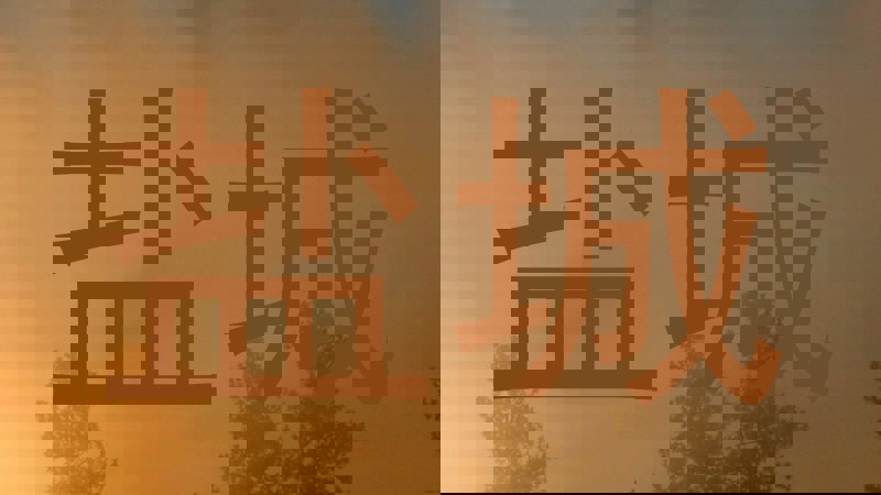 盐城