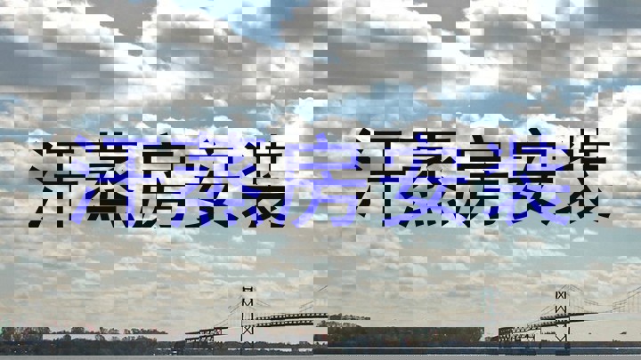 汗蒸房安装