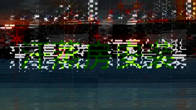 汗蒸房安装