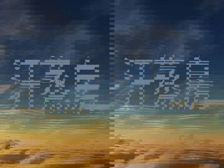 汗蒸房