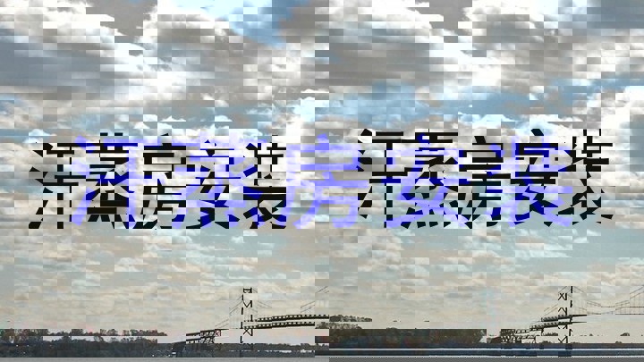 汗蒸房安装
