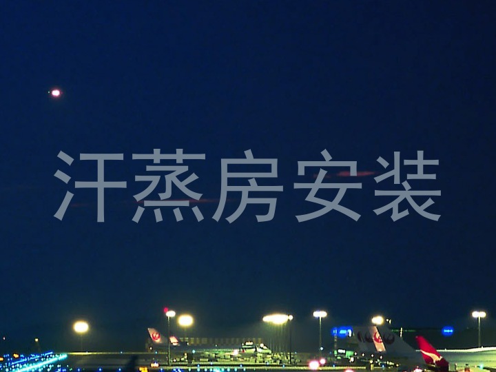 汗蒸房安装