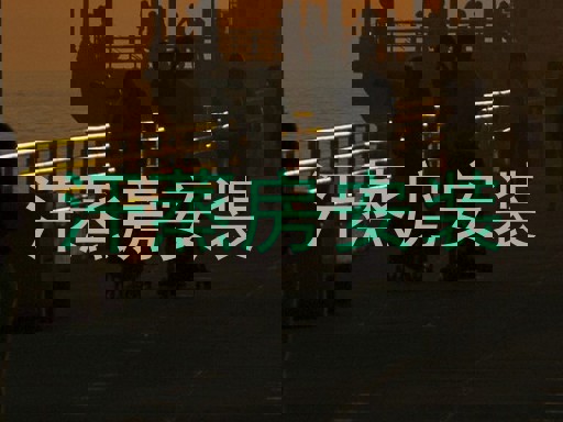 汗蒸房安装