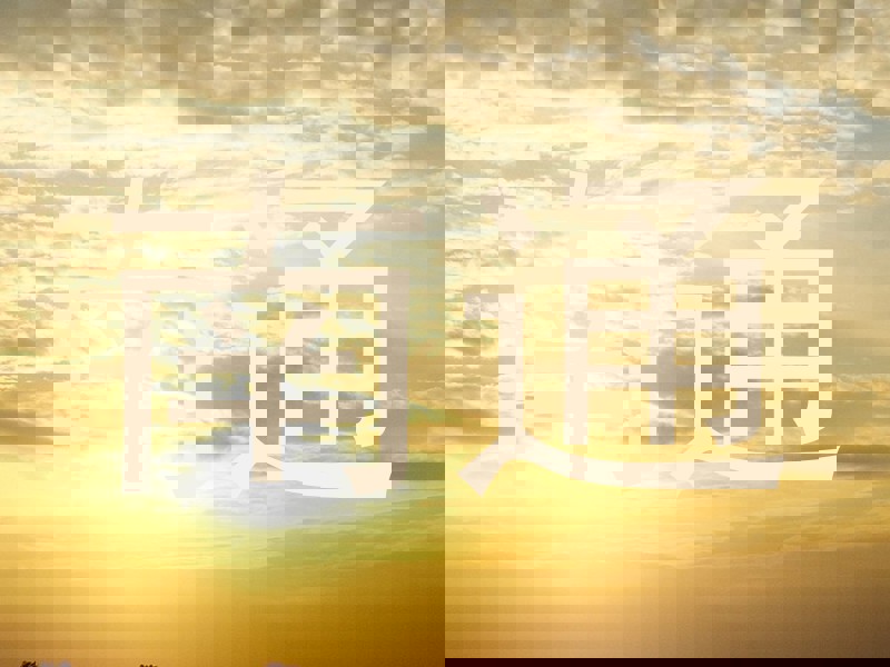 南通