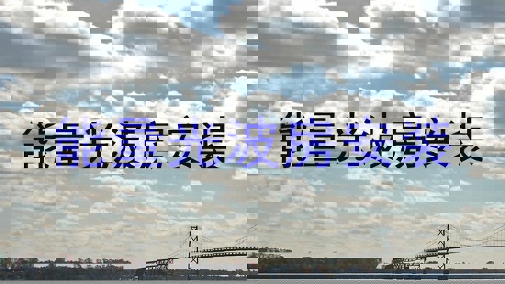 能量光波房安装