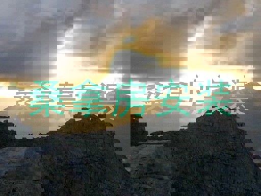 桑拿房安装