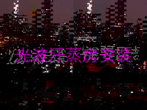 光波汗蒸房安装
