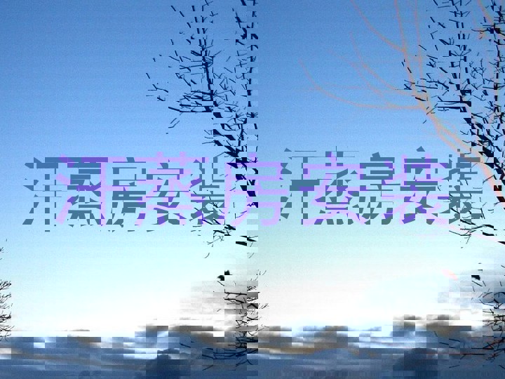 汗蒸房安装