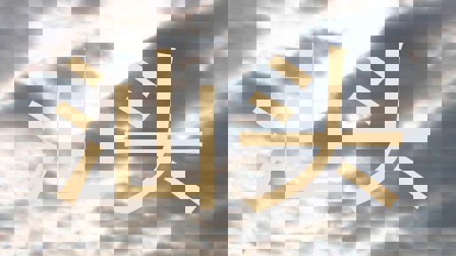 汕头