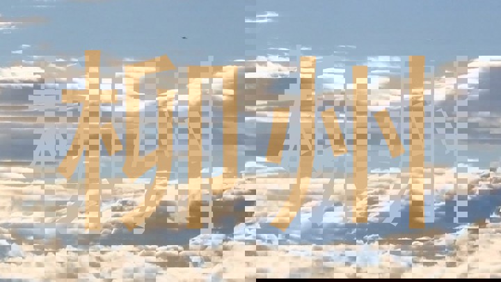 柳州