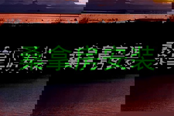 桑拿房安装