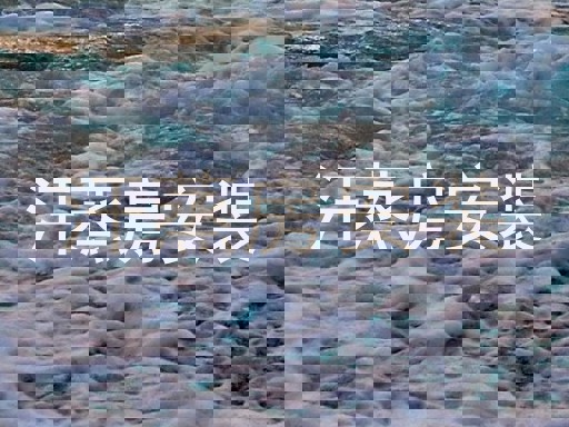 汗蒸房安装
