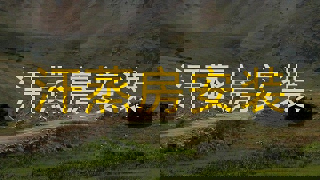 汗蒸房安装